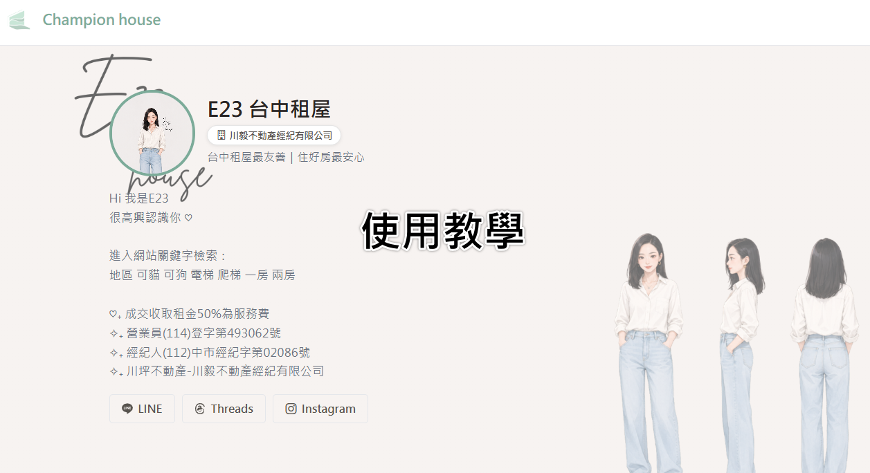 網站使用教學